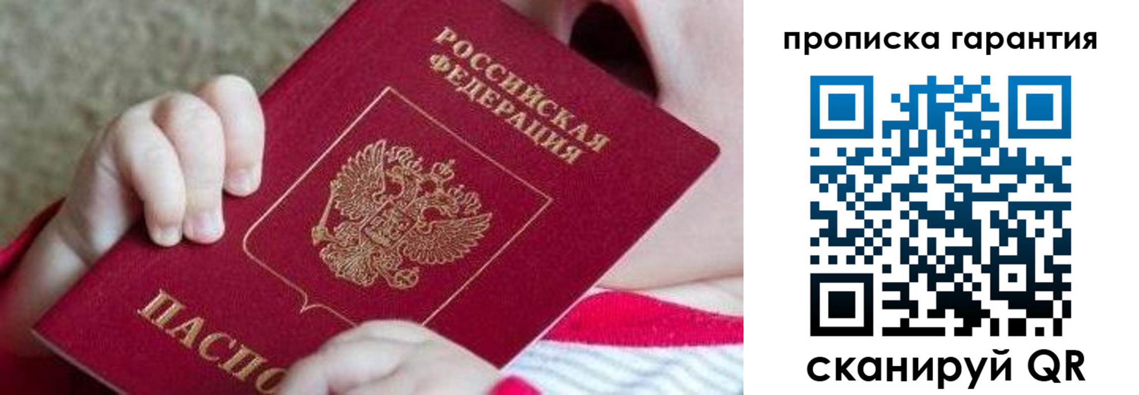 прописка для работы в Абазе