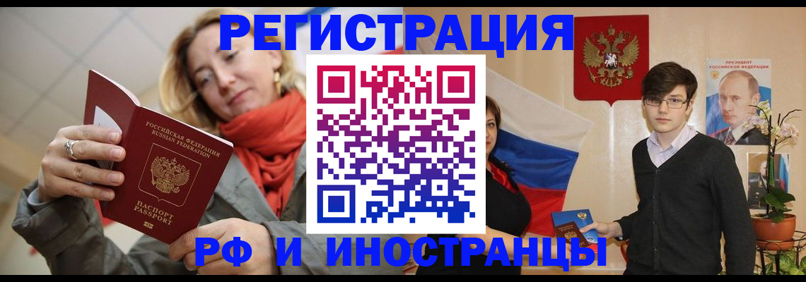 прописка ребенка в Абазе