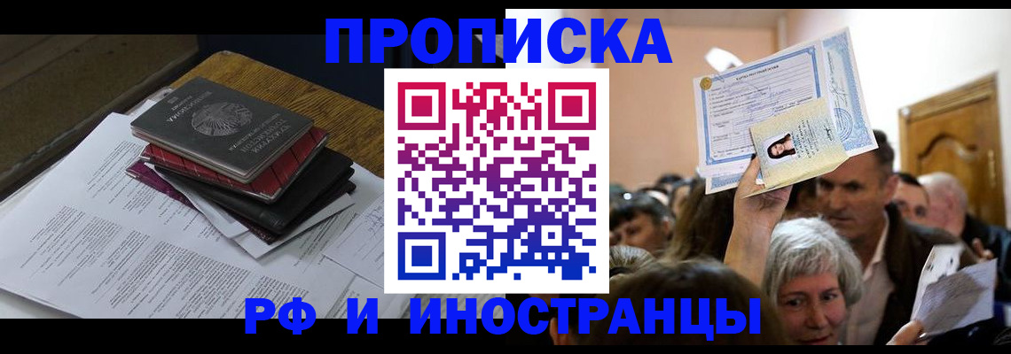 регистрация в Абазе